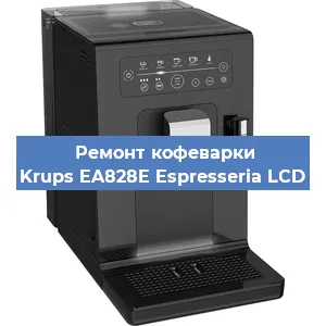 Замена жерновов на кофемашине Krups EA828E Espresseria LCD в Белгороде